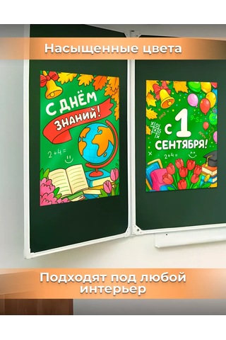 Posuta Bilgi Günü İçin Dekoratif Duvar Posterleri 460540745