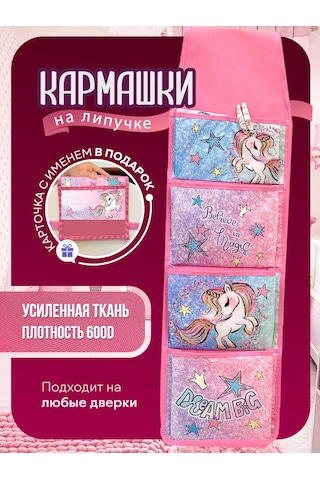 Oniks Anaokulu Dolabı İçin İsimlendirilmiş Organizatör Cepleri. 230404967 Pembe