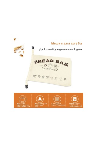 Lemestar Doğal Keten Ekmek Çantası, 43x31.5 Cm, Yeniden Kullanılabilir, Çevre Dostu, Taze Ekmek Saklama Bej