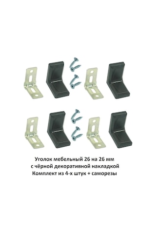 Expertland 26 26 Mm Mobilya Köşe Bağlantısı, Siyah Kaplama 4 Adet + Vidalar 132549033