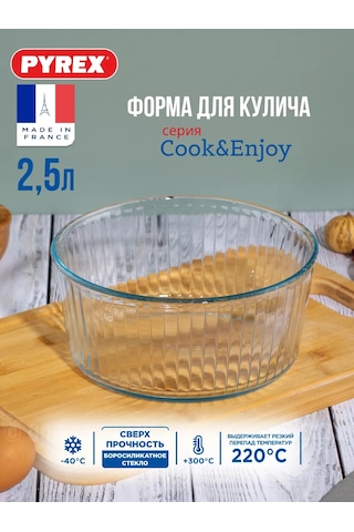 Pyrex Bento Dişi İçin Cam Pişirme Kalıbı 22 Cm 218790621 Beyaz