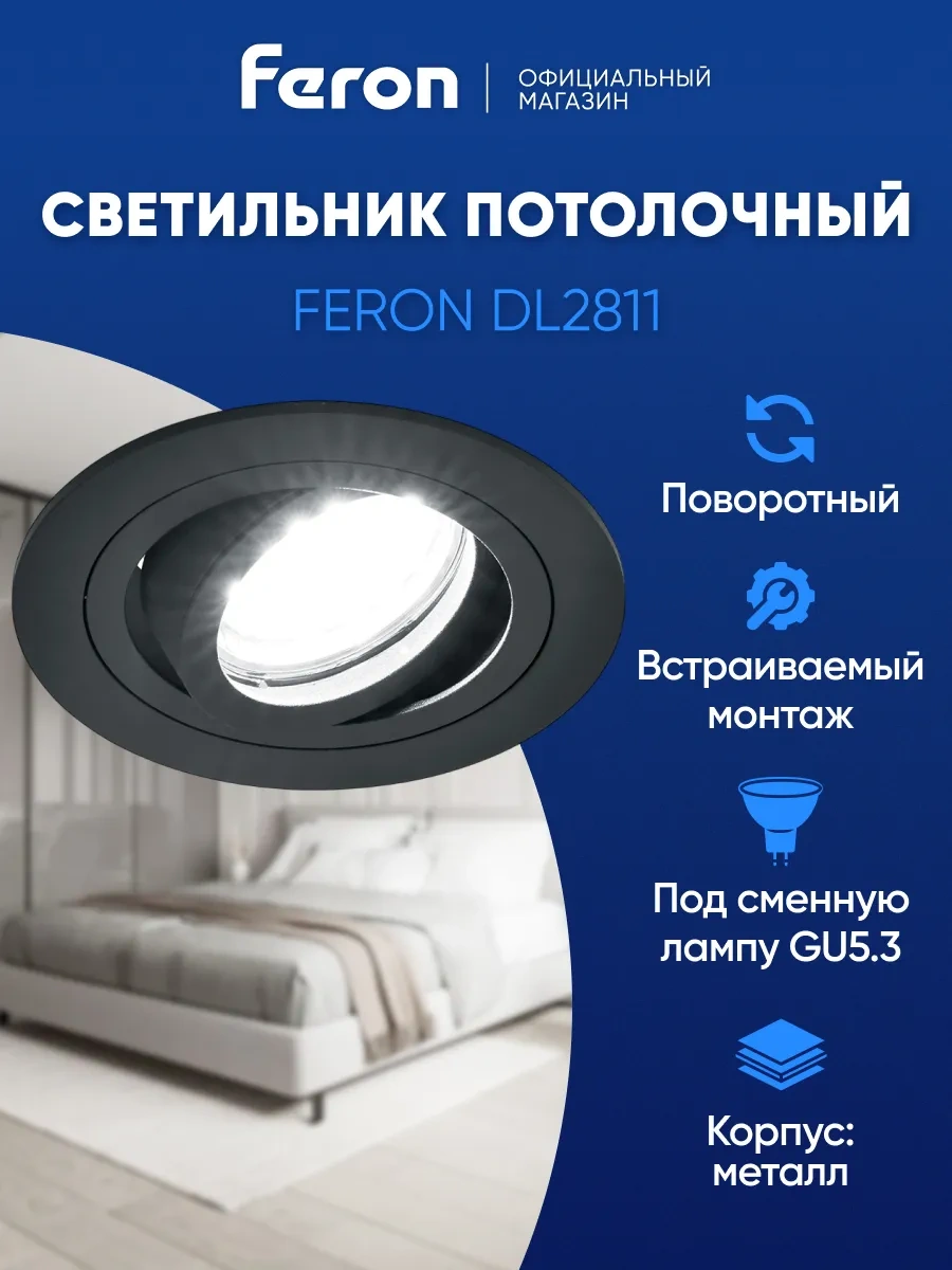 Feron Gömme Tavan Armatürü Gu5.3 248099367 Siyah