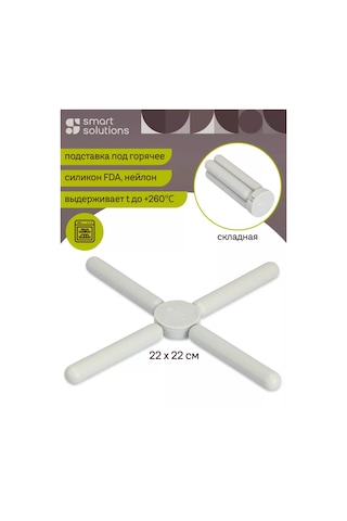 Smart Solutions Wheel Silikon Katlanabilir Sıcak Altlığı 214979749 Beyaz