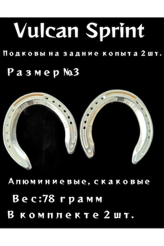 At Nallikleri "vulcan Sprint" No:3, 2 Adet 347056694