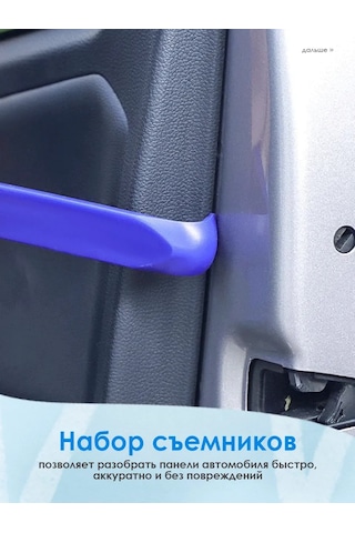 Sovıto Oto Döşeme Çıkarıcı Seti 227503293