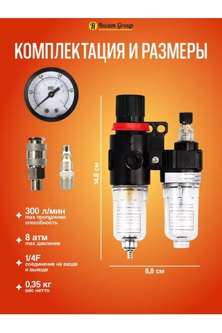 Recam Group Nem Ayırıcı Filtre 239107368