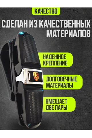 Power Resulting Porsche Göğüs Güneşliği İçin Araba Gözlük Tutucu 174448188 Siyah