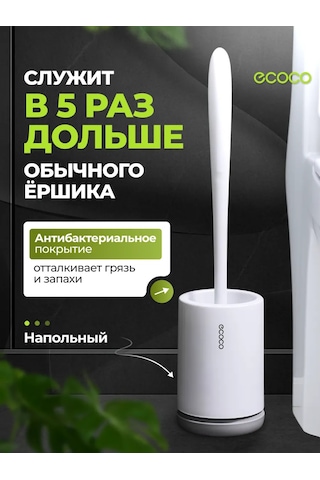 Ecoco Tuvalet İçin Silikon Yer Fırçası 151441192 Beyaz