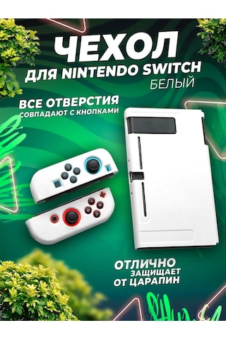 Absolex Nintendo Switch İçin Kılıf 159755413