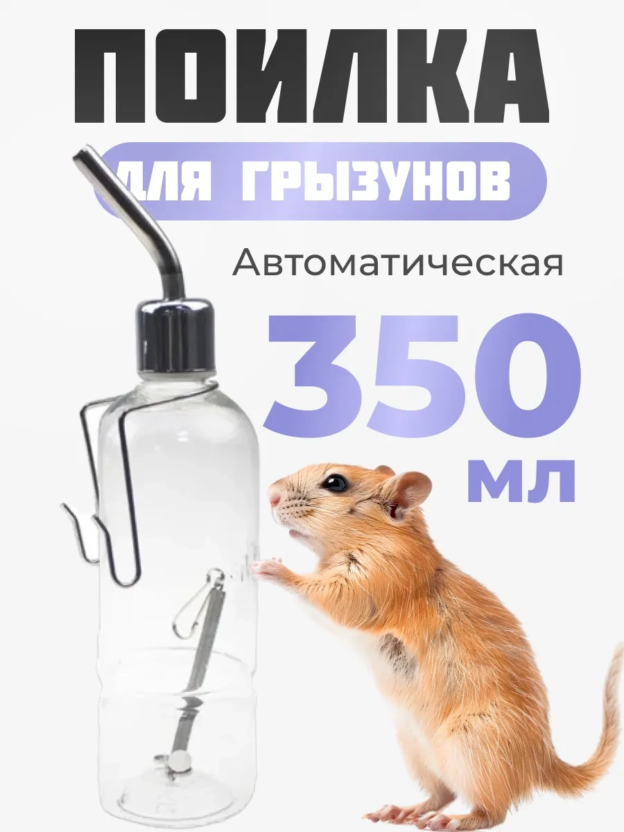Petsroom Kemirgenler, Hamster Ve Fareler İçin Kafes İçi Asmalı Suluk 71628460