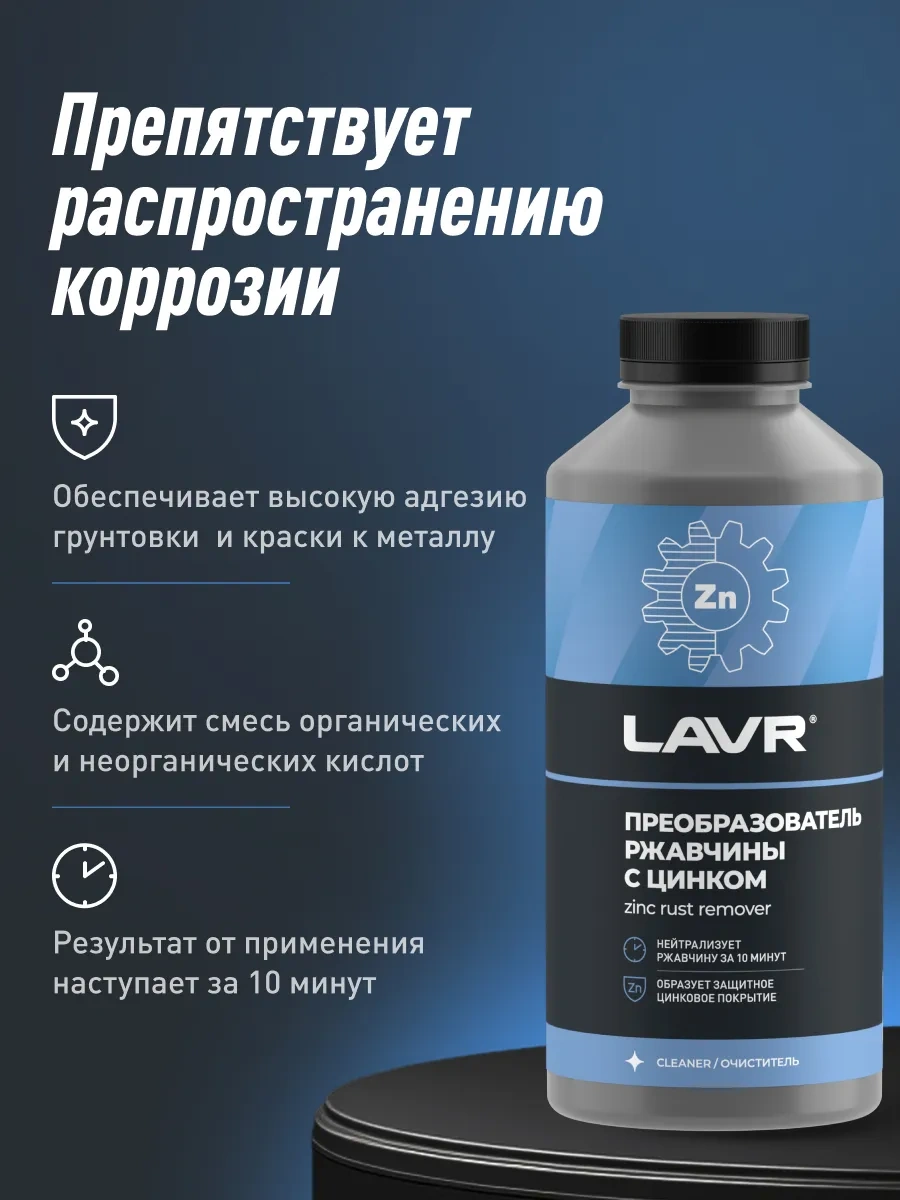 Lavr Araba Pas Çıkarıcı Dönüştürücü 367340271