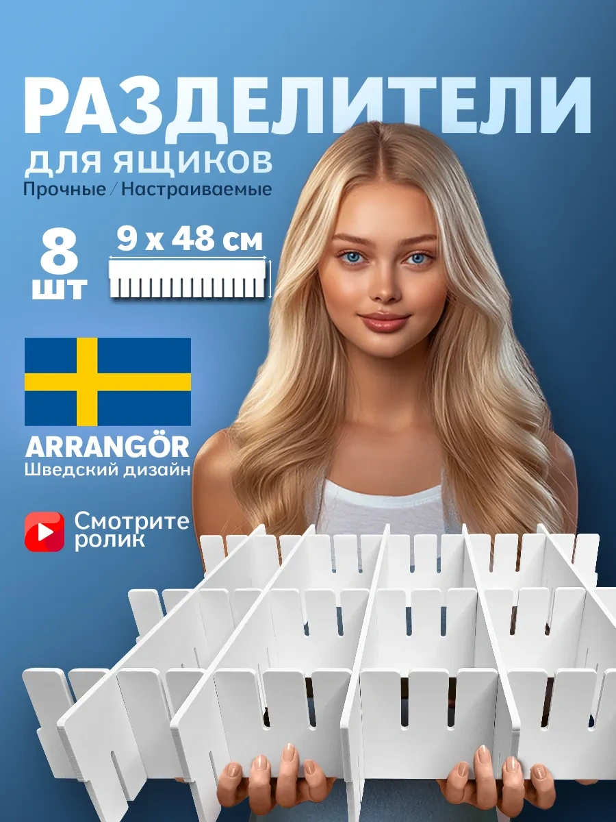 Arrangor Çekmece İçi Düzenleyici Bölme Yapıcısı Plastik 18255982 Beyaz