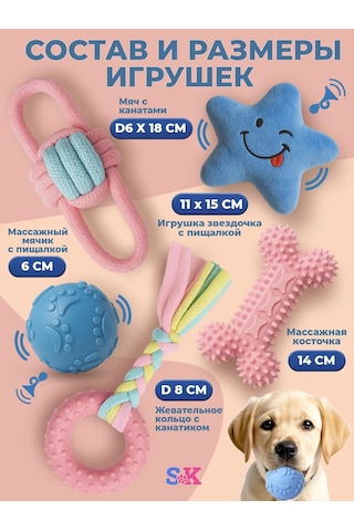 Shykit Küçük Ve Orta Irk Yavru Köpekler İçin Oyuncaklar 209913290