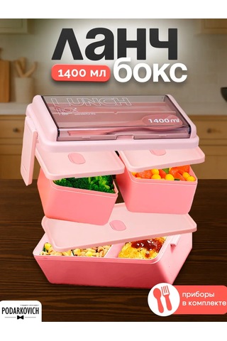 Podarkovich Bölmeli Ve Çatal-bıçak Takımlı Öğle Yemeği Kutusu 166635592 Pembe