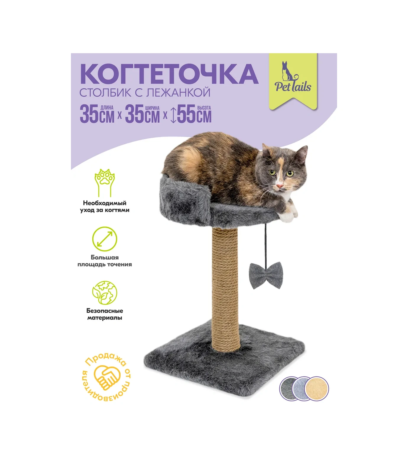 Pettails Yataklı Dikey Tırmalama Direği 35 35 Yükseklik 55 Cm 318220922