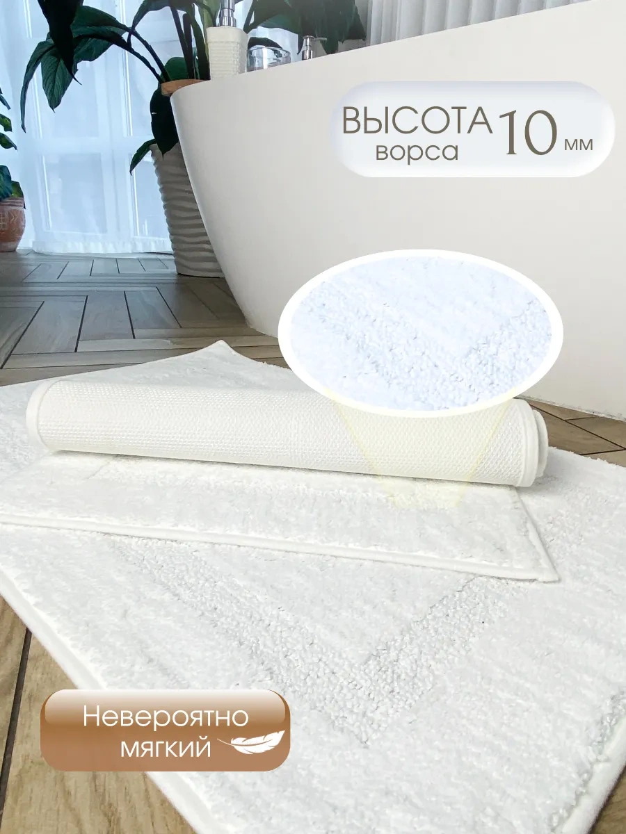 Homy Mood Banyo Ve Tuvalet İçin 2'li Kaymaz Paspas Seti 37005422 Beyaz