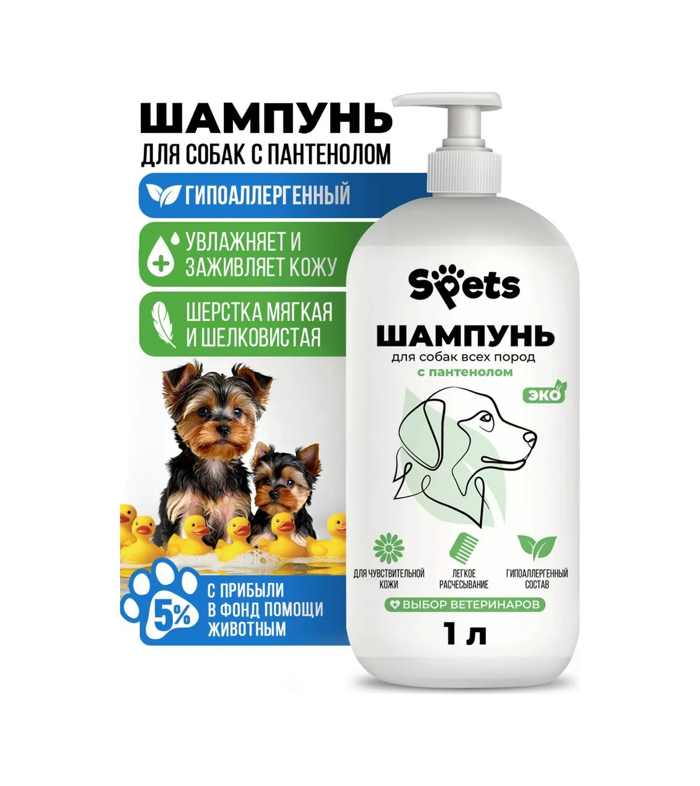 Spets Köpekler Ve Yavrular İçin Şampuan, Hipoalerjenik Pantenol İçerikli, 1l 145159119
