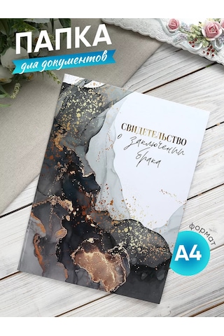 Simaland Evlilik Cüzdanı İçin Kılıf 217349040