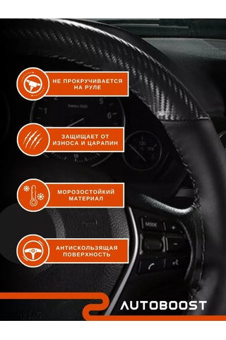 Autoboost Doğal Deriden Direksiyon Kılıfı 252271938 Siyah