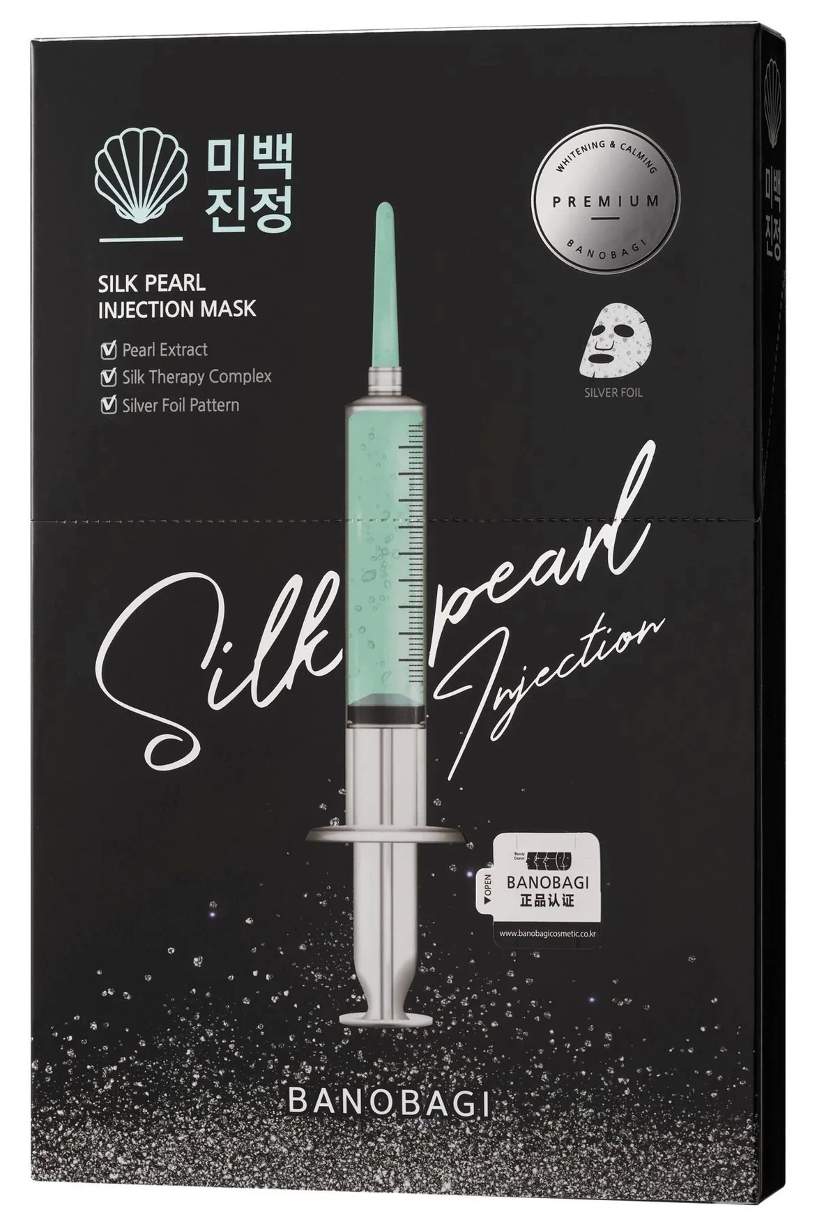 Silk Pearl Booster Mask Cam Cilt Etkili Işıltı Veren Maske