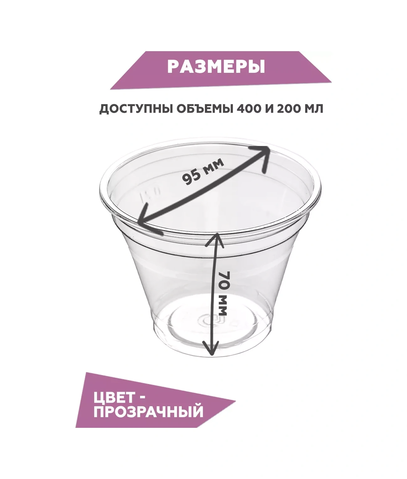 Clever Paper Trifl İçin Kâseler, Krem Şantili Kâseler, Tek Kullanımlık, 200 Ml, 50 Adet 113413969 Diğer