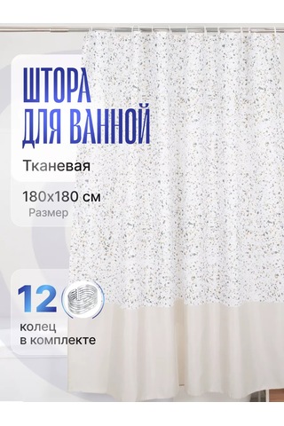 Bauheım Perde, Grometli, Su Geçirmez, 180x180 Cm 248641374 Beyaz