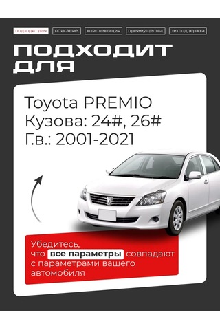 Lefent Toyota Premio 240 260 Kapı Sınırlayıcıları Tamir Seti 178036059
