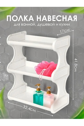 Keeplex Ajur İçin Asmalı Banyo Rafı 151188265 Diğer