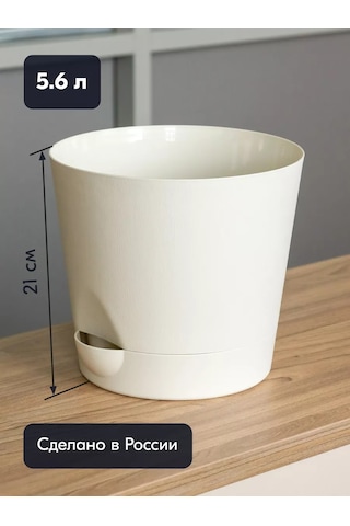 Interm Büyük Çiçek Saksısı, 2 Adet, 5.6 Litre 182712027