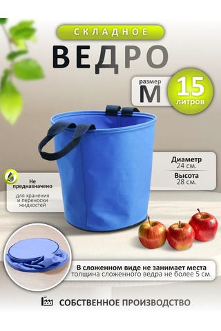 Autopremium Katlanabilir Bahçe Kovası 386566503