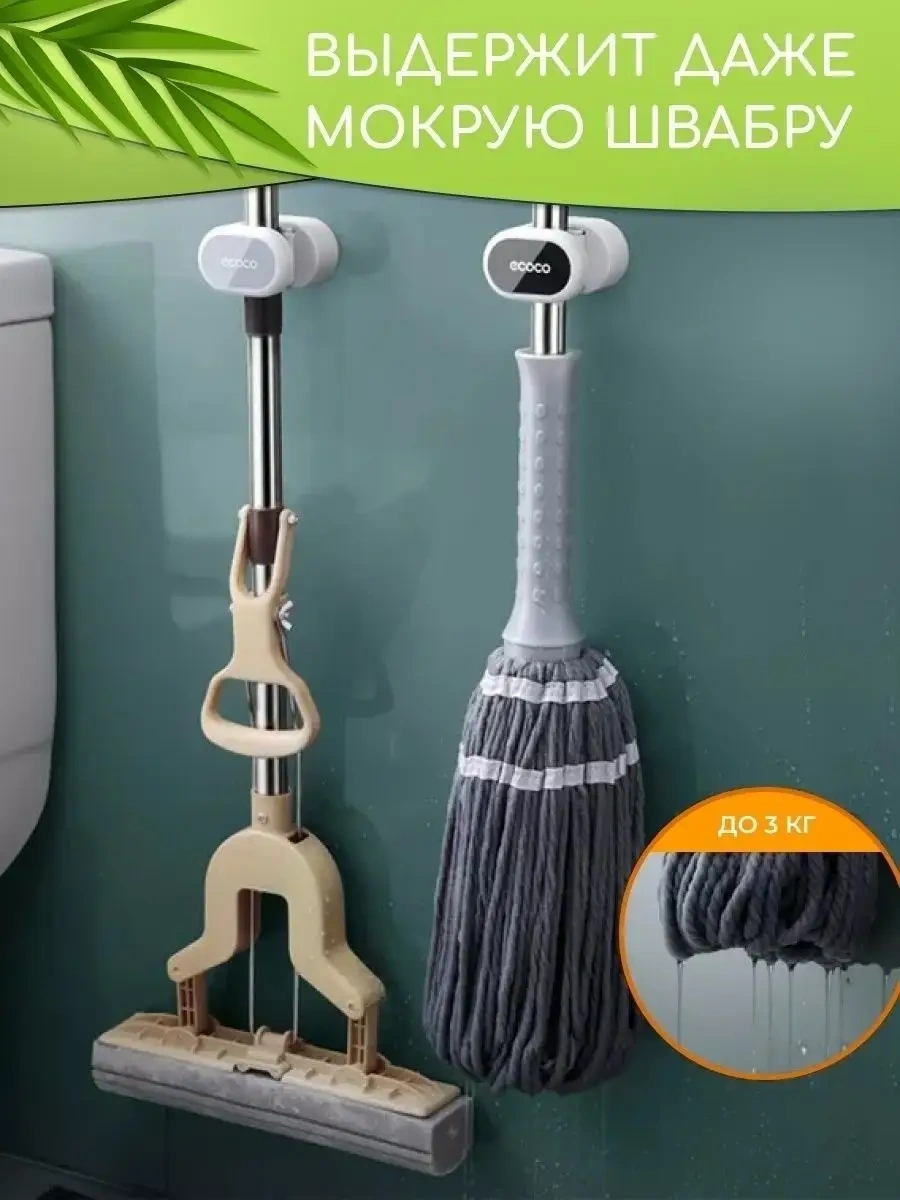 Ecoco Kendinden Yapışkanlı Duvar Montajlı Paspas Askısı 15331658 Beyaz