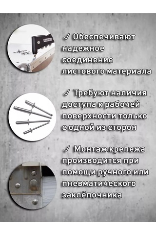 Bolt Proff Çekmeli Perçinler 4,8 16 100 Adet 220960064