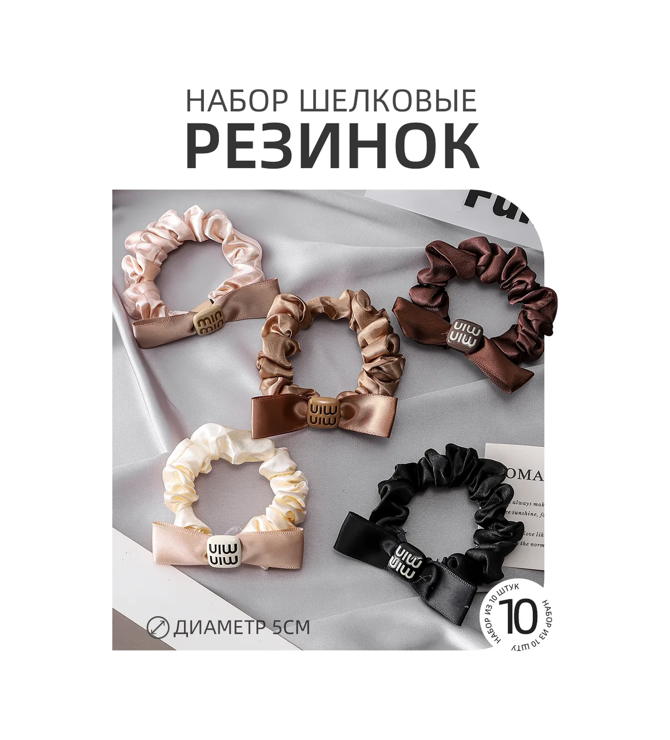 Fulın İkri İpek Saç Lastiği Seti 10 Adet 378840987 Siyah
