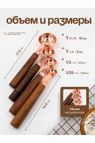 Rusmer Küçük Ölçü Kaşıkları, Ahşap Saplı, 4 Adet 373229980 Altın Rengi