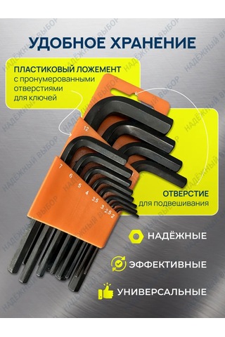 Nadeznyj Vybor Altıgen Anahtar Seti 333782865