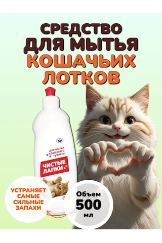 Zoolapus Kedi Tuvaleti Temizleme Solüsyonu 423468961