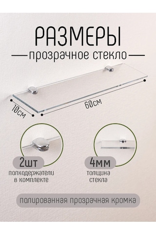 Dekoland Banyo İçin Duvar Tipi Cam Raf 60 Cm 276195464 Bronz Rengi