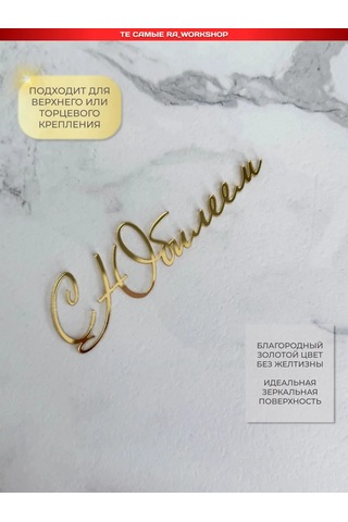 Ra Workshop Yıldönümü Topper'ı 369401785 Diğer