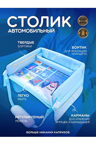 Travel Family Çocuk Oto Koltuğu İçin Araç Masası 230975678