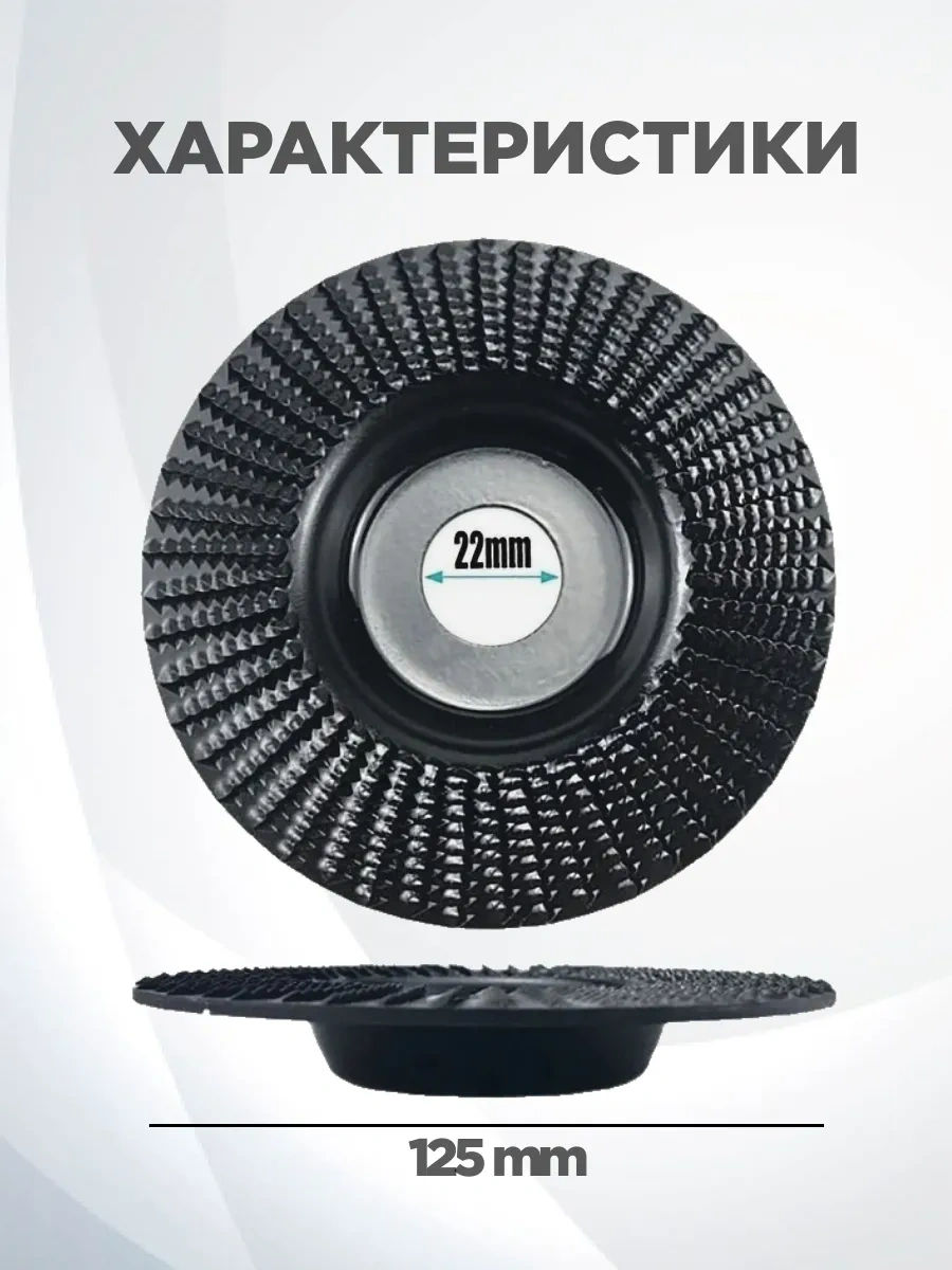 Project-x 125mm Taşlama Bezirleme Kesici Ahşap Taşlama Diski 271737945