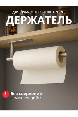 Karapi Tun Kendinden Yapışkanlı Kağıt Havlu Tutucu 211079951 Gri