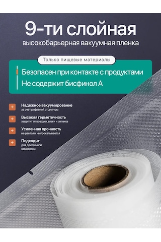 Tekmart Oluklu Vakum Makinesi Poşet Seti 399447201