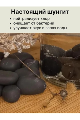 Sungıt Karelıa Şungit Taş, Su Temizleme Ve Mineralizasyon İçin Yuvarlatılmış 282911280