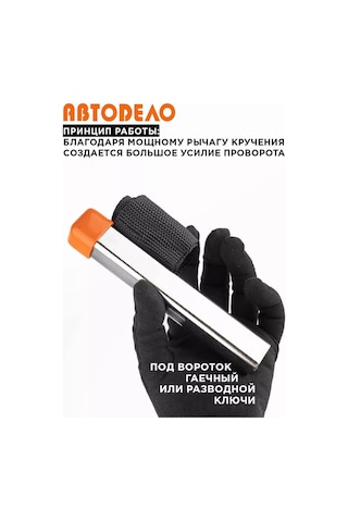 Avtodelo Bağlantılı Yağ Filtre Sökücü 150 Mm 16247199