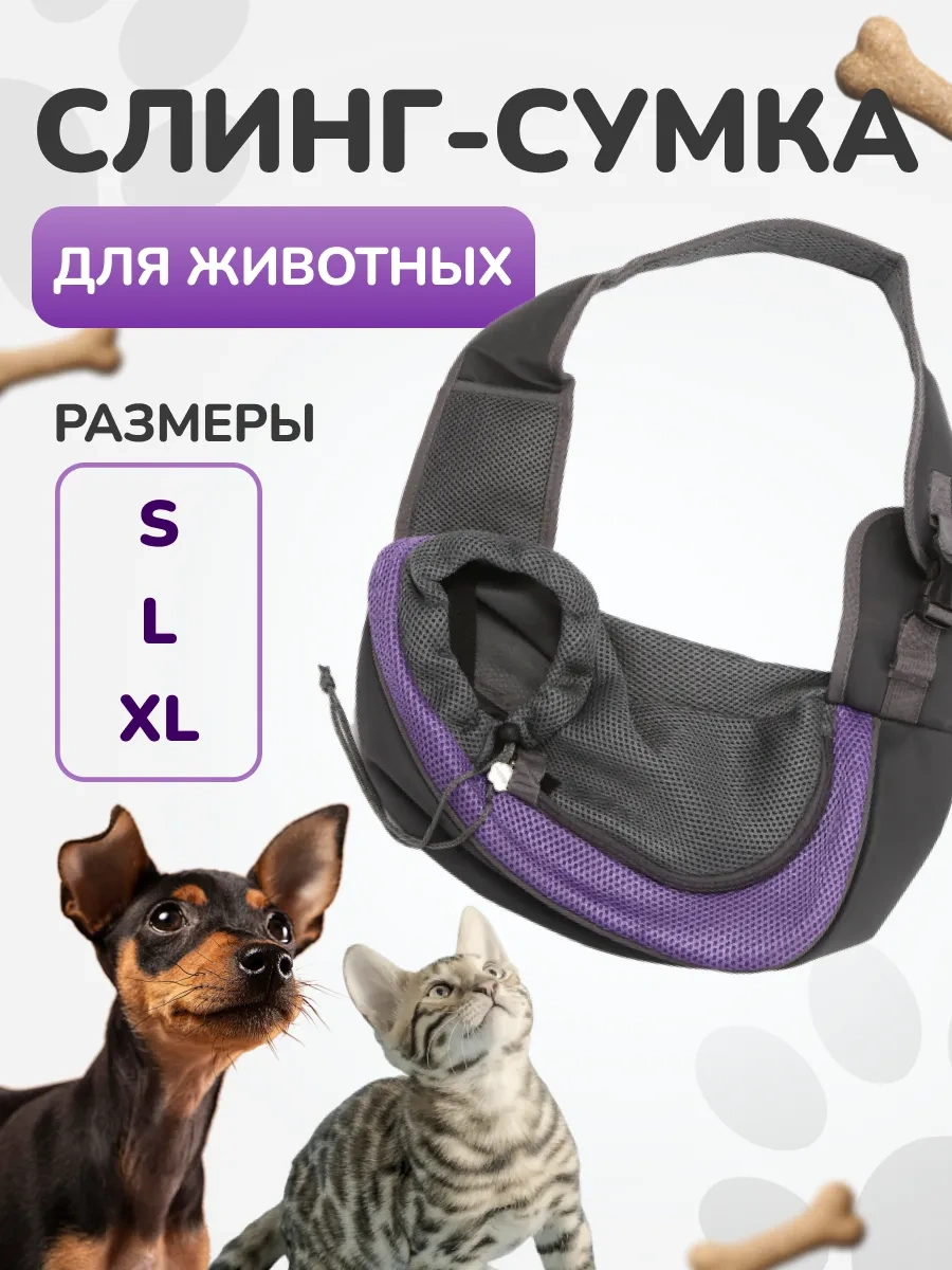 Lapkomarket Küçük Irk Köpekler İçin Taşıma Çantası / Evcil Hayvan Sling Kardiyal Tamponlama Yastığı Yan Desteği / E