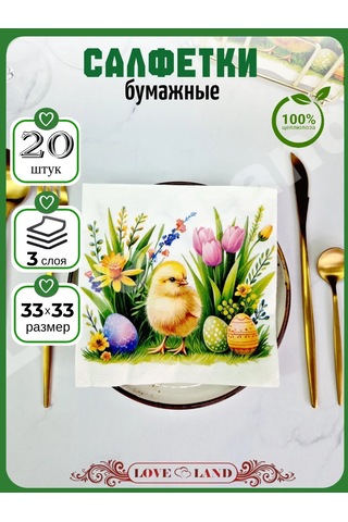 Love Land Paskalya Temalı Kağıt Masa Örtüsü 33x33 Cm 20 Adet 370309129 Pembe