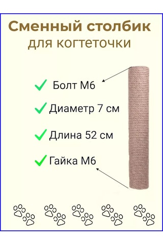 Dds Jüt Malzemeden Tırnak Törpüleme Direği İçin Yedek Direk 207517317