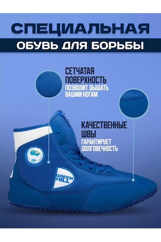 Green Hill Güreş İçin Kurdeleli Güreş Ayakkabıları Sambo Ayakkabıları 159702874 Mavi