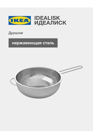Ikea Paslanmaz Çelikten Süzgeç Ikea Idealsık 204208204 Paslanmaz Çelik
