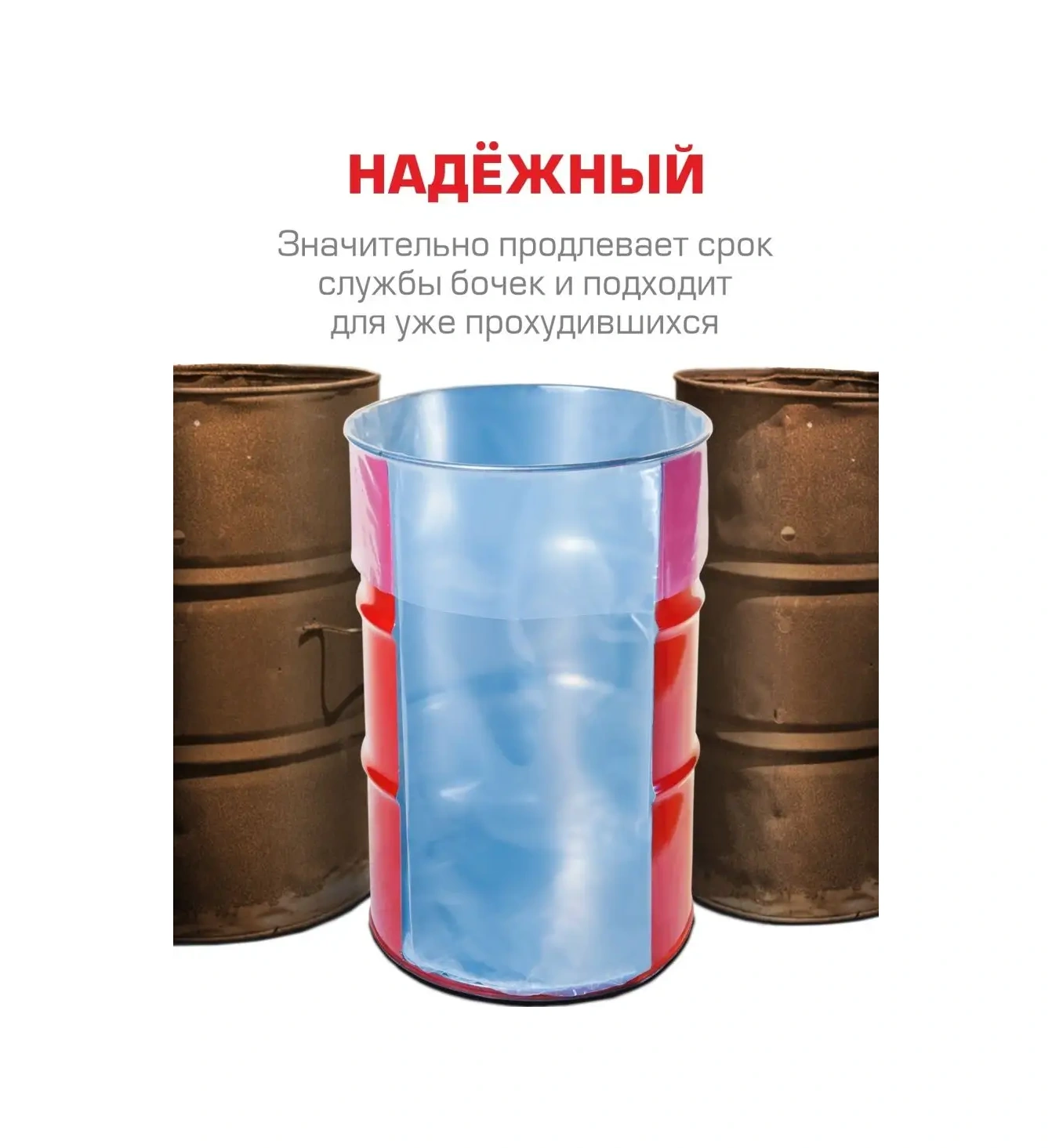 Gvidon Yuvarlak Tabanlı 200 Litrelik Varil İçin İç Hazne, Varil Torbası 42083535